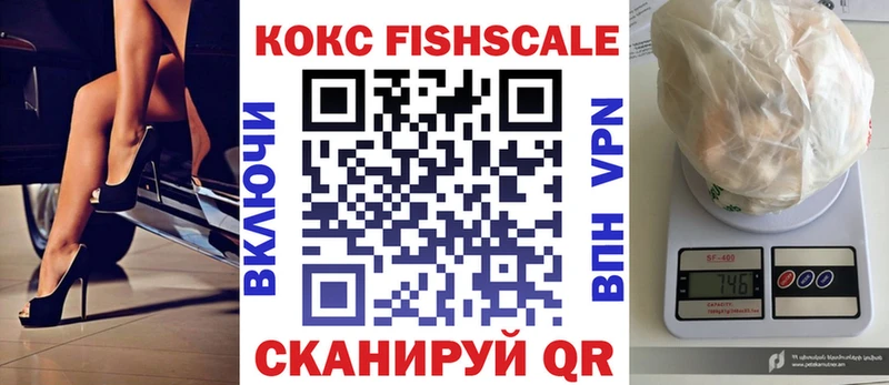 COCAIN FishScale  что такое наркотик  Мещовск 