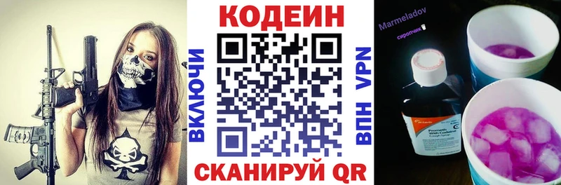 где купить наркоту  Мещовск  blacksprut онион  Codein напиток Lean (лин) 