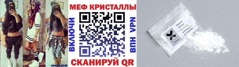 Мефедрон mephedrone Мещовск