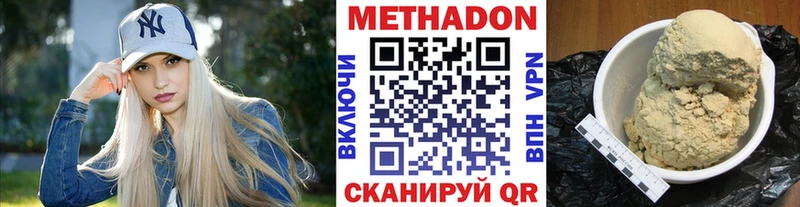 Метадон VHQ  ОМГ ОМГ   Мещовск  наркошоп 